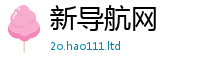 2025新澳门天天精准大全谜语靠新澳门天天彩免费精准大全谜语